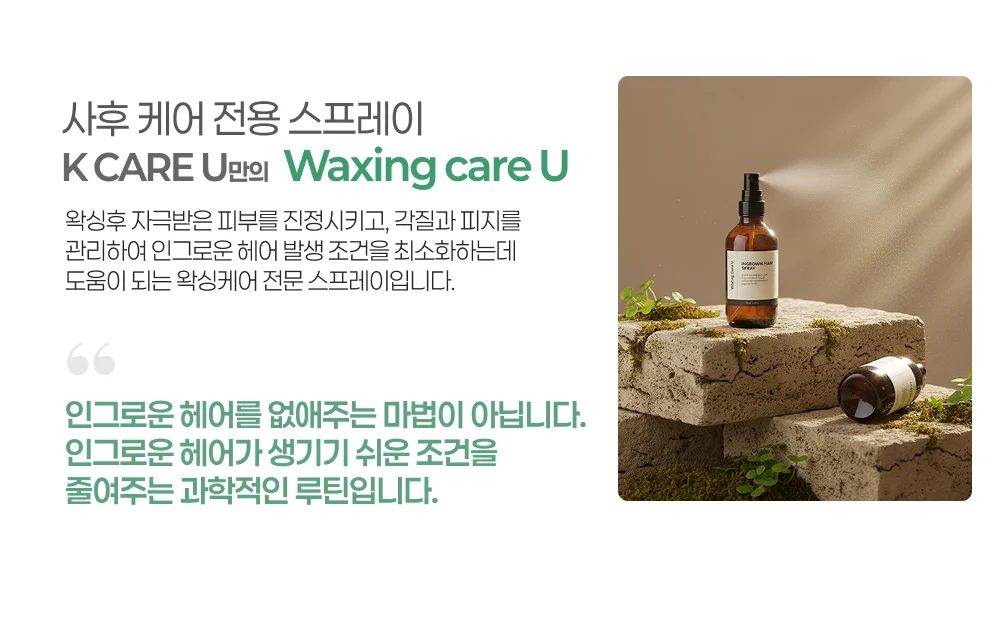 waxing care u